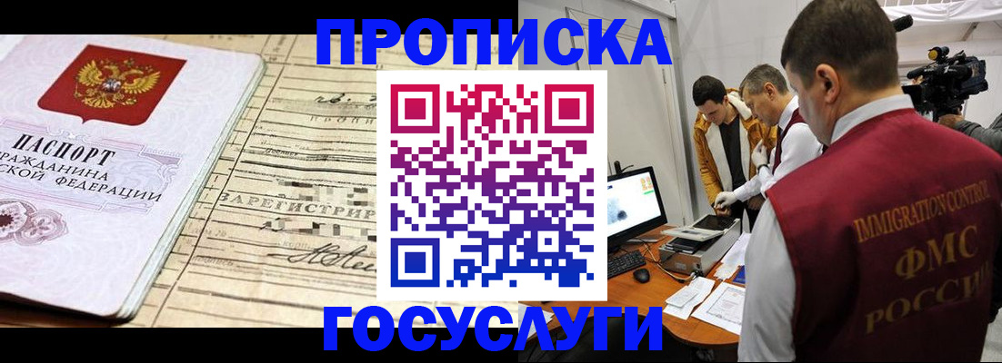 найти адрес прописки в Самаре